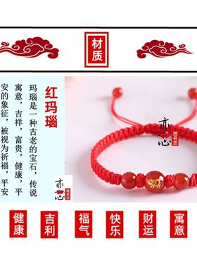 龙年本命年手链十二生肖红绳编织手串女鼠牛虎兔龙蛇马羊猴鸡狗猪