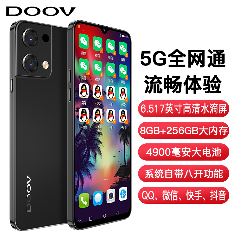 千元5G微信八开手机大电池学生机QQ快手抖音八开DOOV/朵唯 X9 5G - 图0