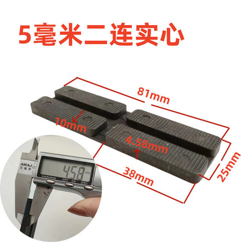 5mm中空玻璃垫片塑钢断桥铝合金门窗塑料提升垫高块窗户安装垫块 - 图1