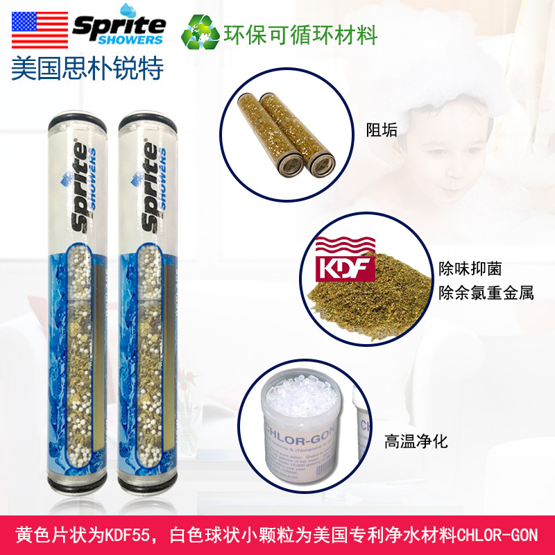 sprite Shower Filter, 2-Pack花洒阻垢除氯重金属沐浴净化器滤芯 - 图1