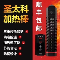 Japan Santa Taiko Fish Tank Heating Rod Automatic Thermostatic Explosion Protection High-power Frequency Conversion Power Saving Aquarium Heater