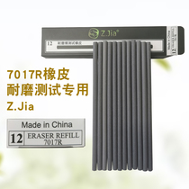 Zhi Jia ZJIA domestically made 7017R test rubber abrasion rubber gray test rubber strip 7017R rubber strip