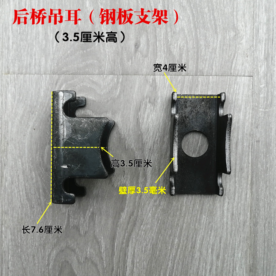 电动三轮吊耳配件拖车改装小件后桥支架弓子板吊耳软连接U型丝-图2