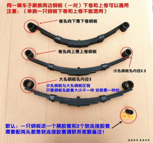 电动三轮车钢板弓子板5片6片加重三轮车板簧弓片平板拖车改装套件 - 图0