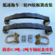 ຊຸດດັດແປງ shaft ຊື່ loaded ຂາແປ lugs ຍົກ