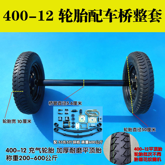 ລົດບັນທຸກ Flatbed ດັດແປງ unpowered axle ປະກອບ 400-12 ຢາງ tug ເຮືອ dining carriage trailer axle ຫລັງ