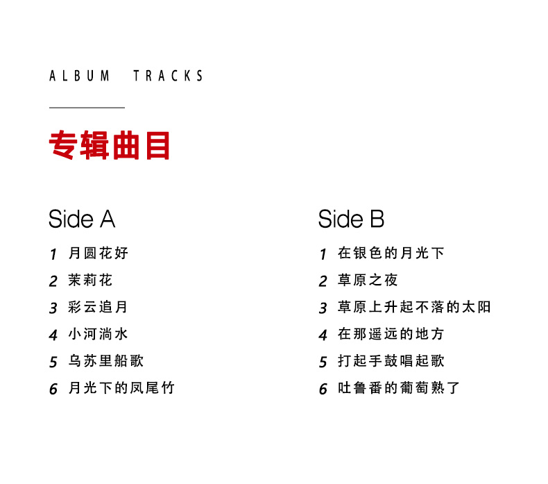 黑胶唱片复古留声机专用唱片12寸33转姚孆格格外动听全新正版发烧 - 图2