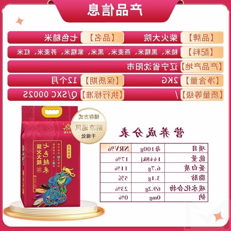 Chaihuo Courtyard seven-color brown rice, black rice, brown rice, red rice, whole grains, coarse grains, staple food, rice companion 2kg