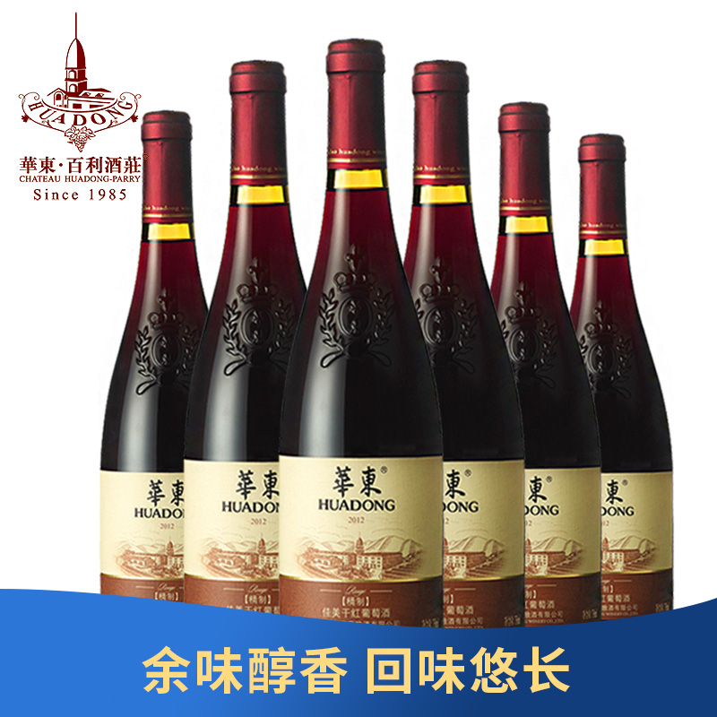 华东佳美干红葡萄酒 整箱红酒酒类干红葡萄酒750ml*6支装 精制 - 图0