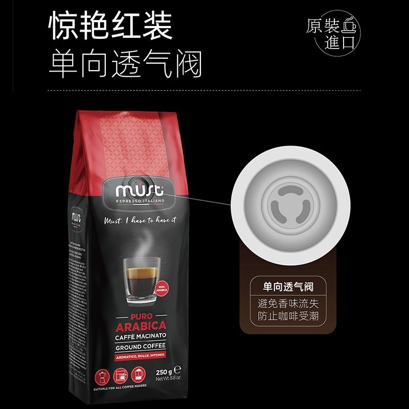 意大利原装进口 LOOCI MUST路希红标经典100%阿拉比卡咖啡粉250G/ - 图2