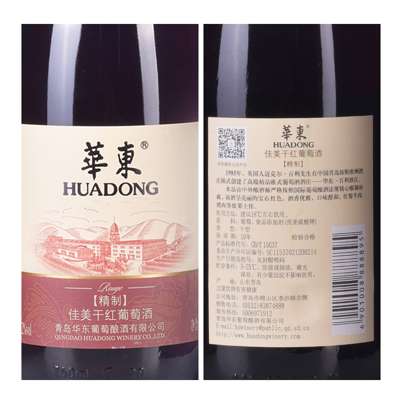 华东佳美干红葡萄酒 整箱红酒酒类干红葡萄酒750ml*6支装 精制 - 图3