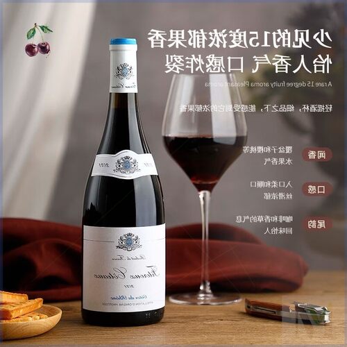 佳沃醇美汇法国进口红酒 罗纳河谷AOP干红葡萄酒原酒750ml*6只 - 图2