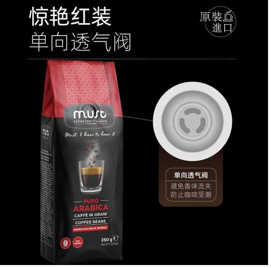 意大利原装进口 LOOCI MUST 路希红标经典100%阿拉比卡咖啡豆250G - 图0