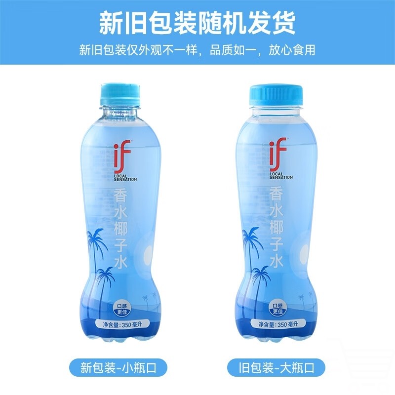 if网红100%纯香水椰子水果汁饮料泰国进口350ml*12年货礼盒,淘宝优惠券,粉丝福利购,淘宝优惠卷