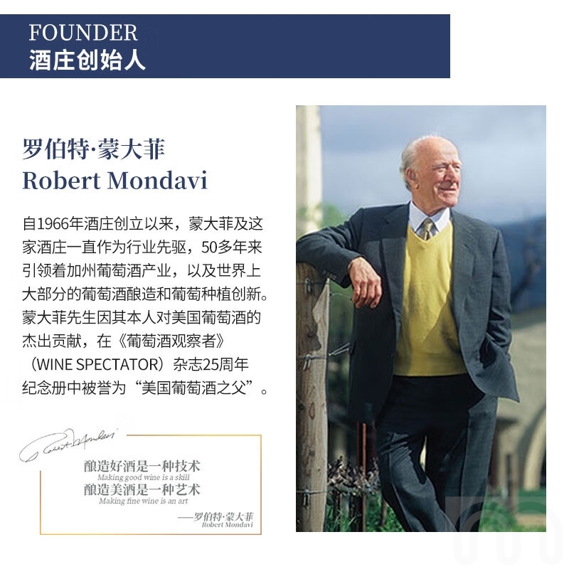 ROBERT MONDAVI木桥系列白葡萄酒加州原瓶原装进口莫斯卡托750ml - 图3