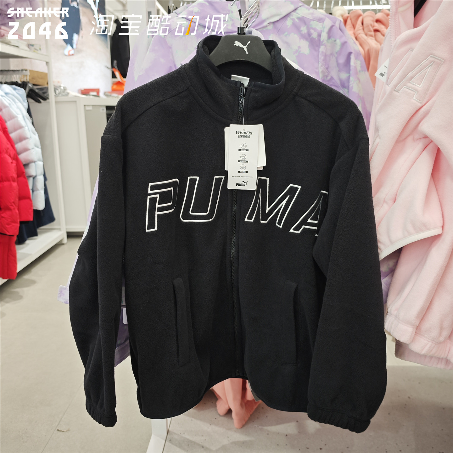 PUMA彪马 秋冬儿童柔软保暖摇粒绒加绒复古刺绣夹克外套 941357,淘宝优惠券,粉丝福利购,淘宝优惠卷