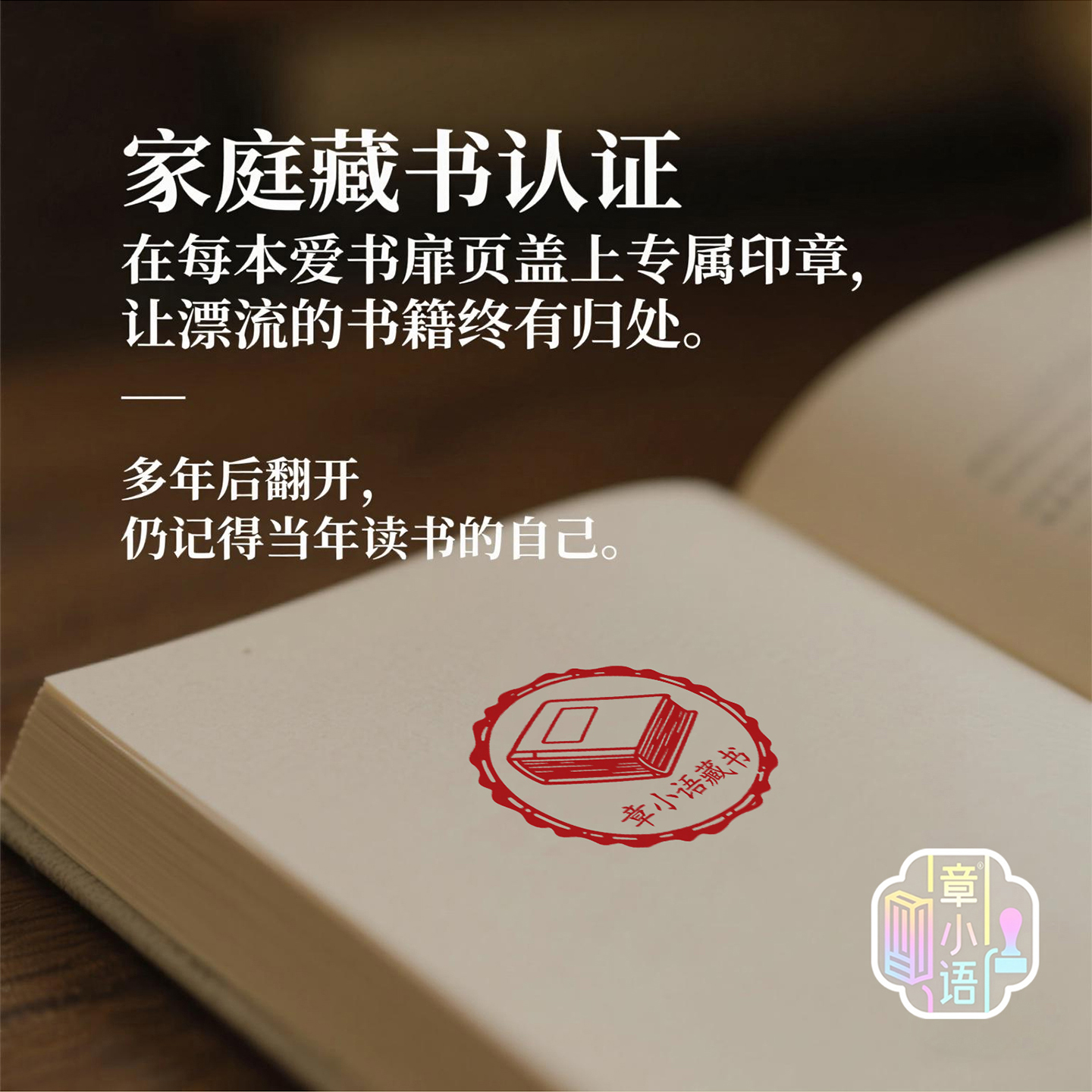 学生读书打卡已阅读记录个人图书本图案姓名卡通儿童藏书印章定制 - 图1