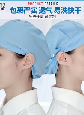 餐饮车间纺织通用工作帽定制服务
