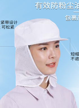 鸭舌工作防尘帽子食品防掉发护发