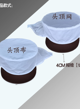食品车间防尘帽防掉发包头网帽