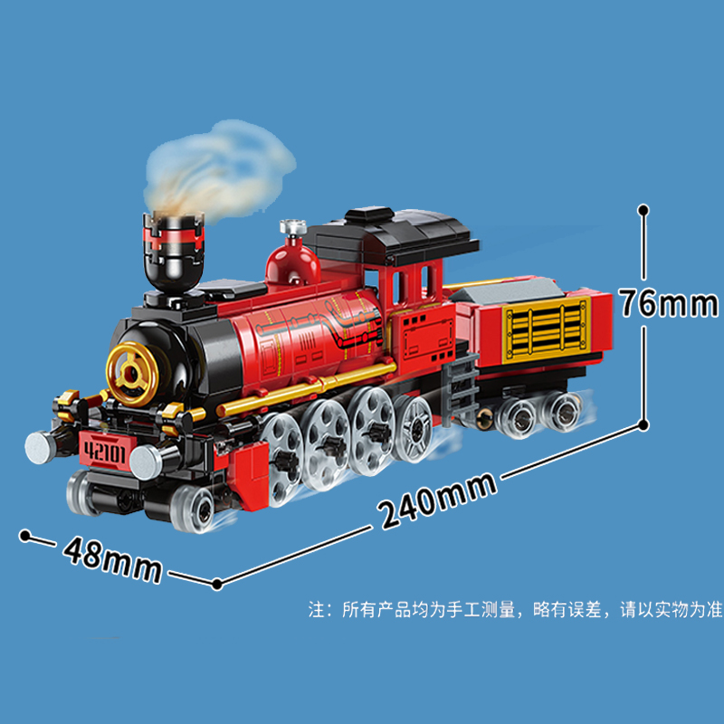启蒙玩具中国积木男孩益智拼装城市火车模型儿童拼插列车汽车拼图