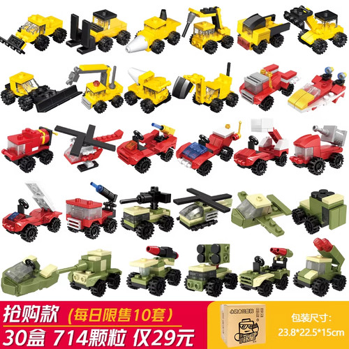 儿童益智拼装积木玩具男孩小颗粒汽车拼插模型幼儿园小盒拼图礼物 - 图0
