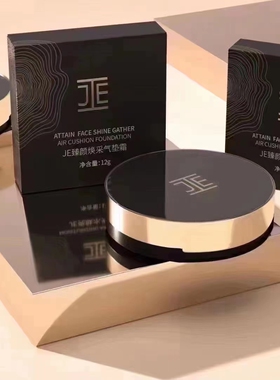 科玛产JE水润柔光轻薄柔雾气垫