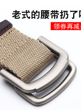 百搭风加厚军训双环扣帆布腰带