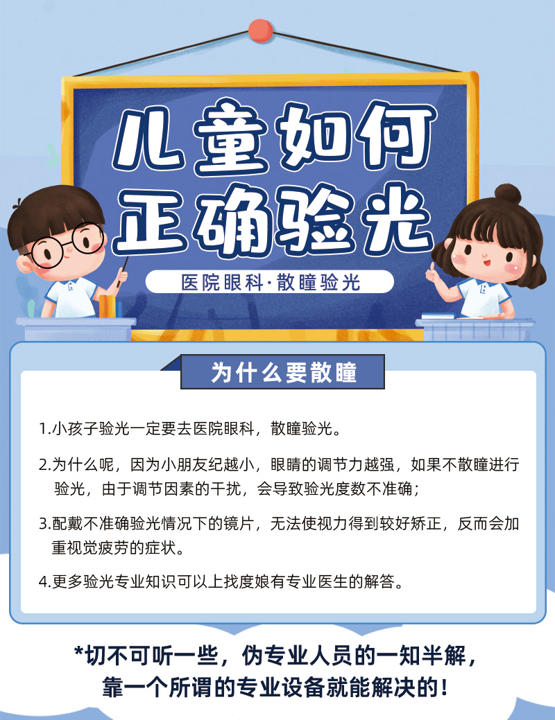 蔡司眼镜片近视成长乐学生儿童离焦功能型铂金膜加强版重庆实体店