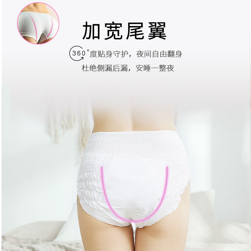 柔伶甜睡裤安睡裤型卫生巾女内裤安全裤夜用整箱夜安裤安心裤3包