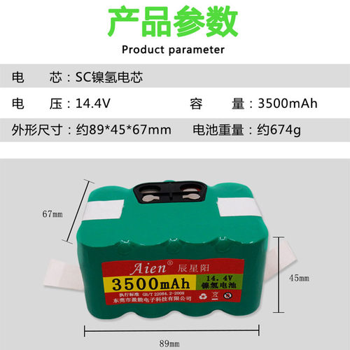 适用KV8智耀星XR210C/XR210智宝福玛特扫地机3500mAh镍氢充电池组 - 图2