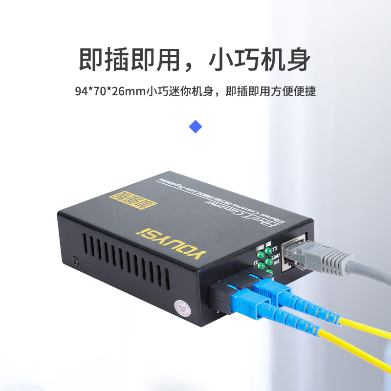 YOUYSI 千兆多模双纤光纤收发器850nm 千兆多模光电转换器 YYS-MC850M - 图3