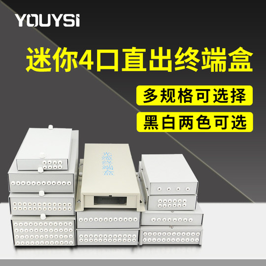 Mini port straight terminal box fiber optic rack