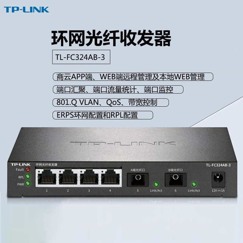 TP-LINK TL-FC324AB-3千兆环网光纤收发器单模单纤一光四电光电转换器以太网监控网络高速传输3公里 - 图1