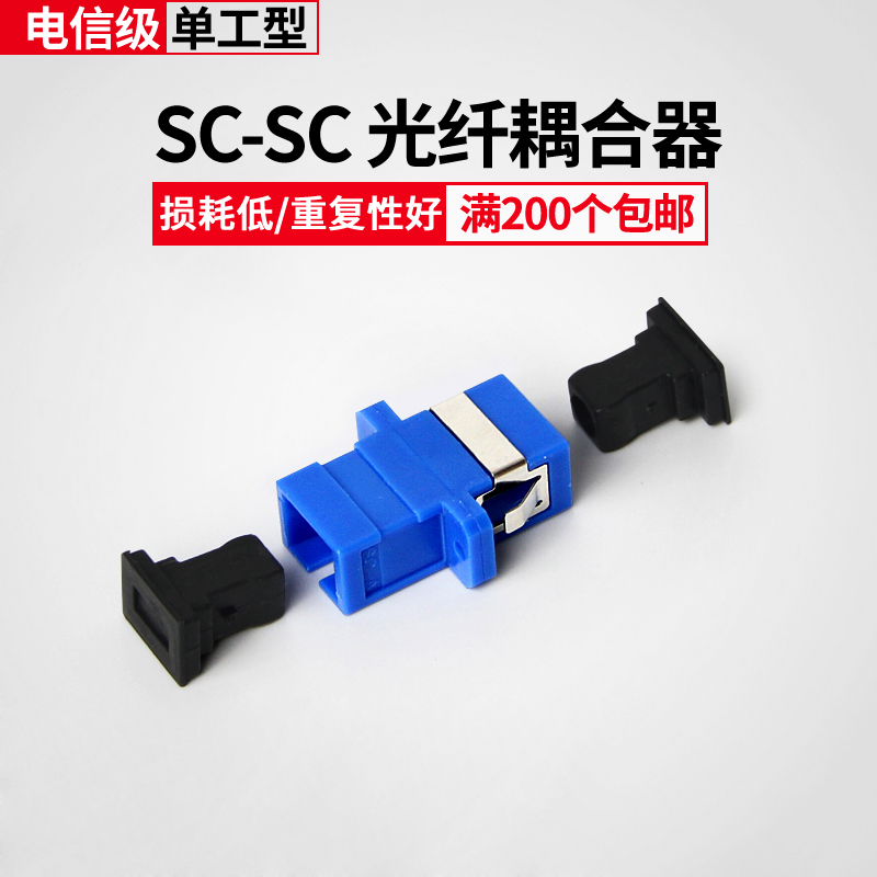 YOUYSI SC-SC光纤法兰盘光纤耦合器连接器单模光纤适配器多模光纤延长对接器大方口FCST LC-LC光纤接头对接器