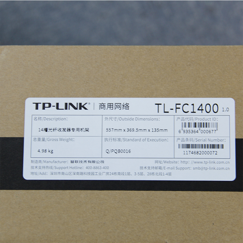 TP-LINK/tplink TL-FC1400 14槽光纤收发器专用机架机柜2U尺寸TL-FC1420双电源收发器机架