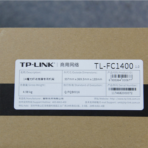 普联TP-LINK/tplink TL-FC1400 14槽光纤收发器专用机架机柜2U尺寸TL-FC1420双电源收发器机架 - 图3