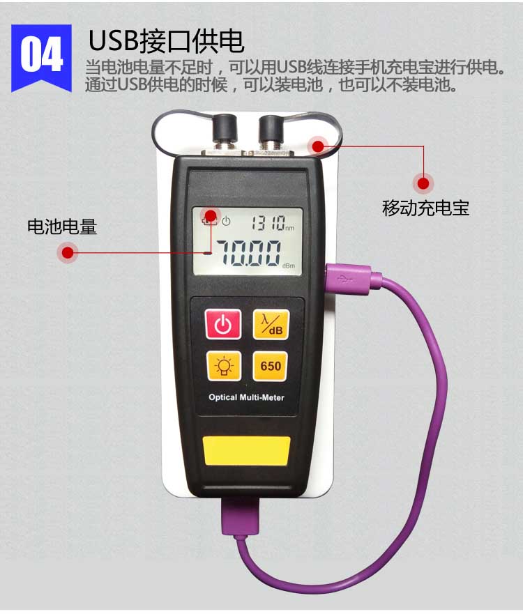 光功率计红光一体机光功率计测试仪红光源测试仪高精度红光笔10公里通光笔光工功率计 - 图2