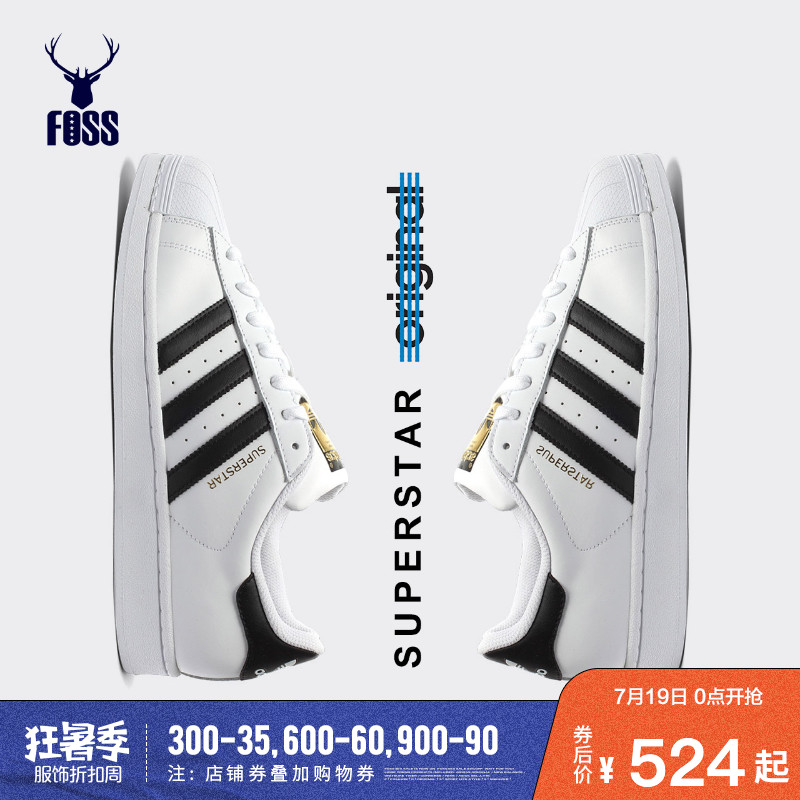 adidas 阿迪達斯 三葉草SUPERSTAR金標貝殼頭男女休閒鞋
C77124