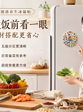 中国风五谷杂粮加强磁冰箱贴