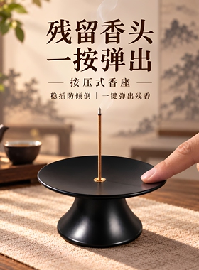 圆盘按压式一键弹出防倾倒香插