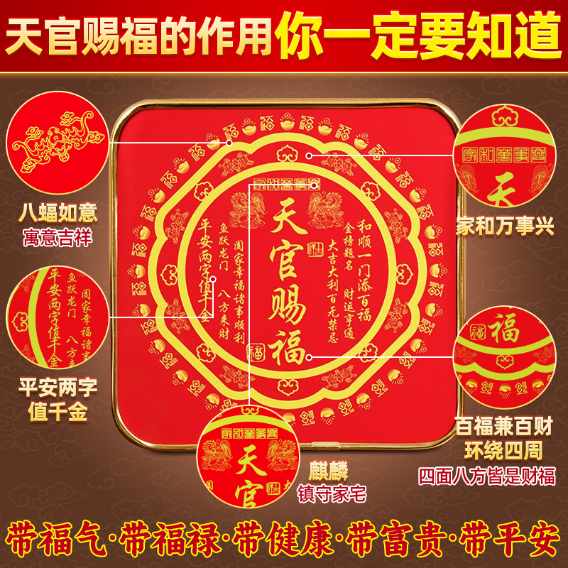 Heavenly Official Blessing Decoration Metal Living Room Entrance Office