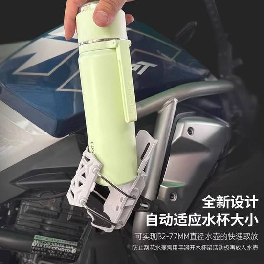 Adaptive motorcycle guardrail water cup holder