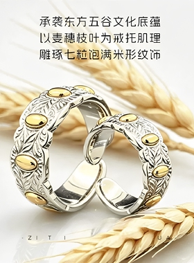 七粒米招财转运不掉色开口戒指