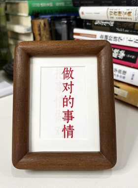 做对的事段永平价值投资相框摆台金融股票证券企业公司理财办公室