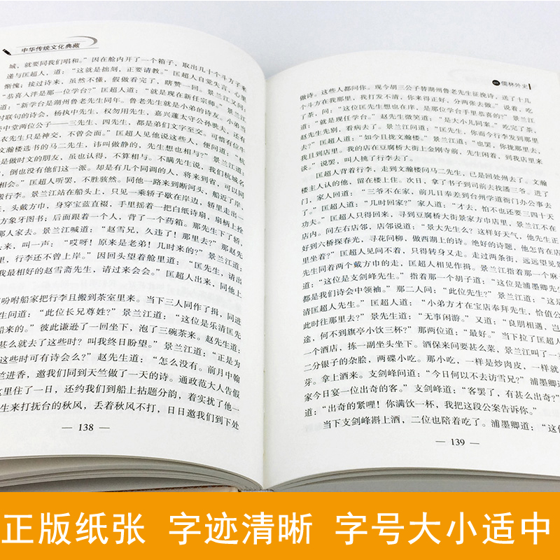 中华传统文化典藏 阅微草堂笔记 精装国学 中华古典文学名著清代文言笔记小说原文文言文书籍 搜辑乡野怪谭全本青少学生课外阅读 - 图0