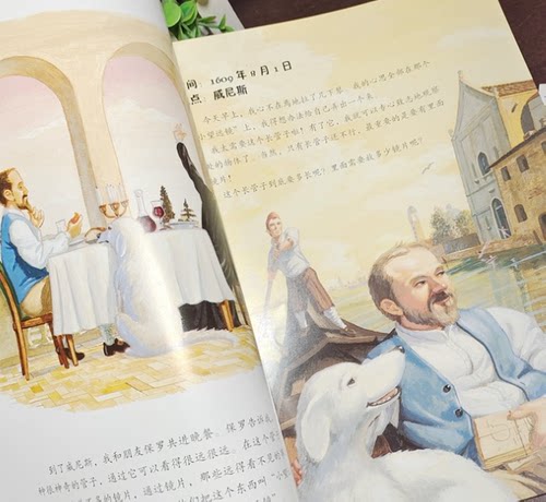 正版现货伽利略观察日记1609-1610+斜塔实验儿童科学家绘本推荐阅读绘本故事书读物 - 图3
