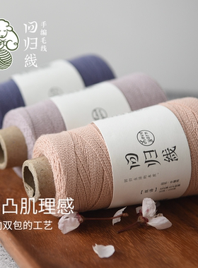 回归线棉麻线细线棉麻蕾丝线