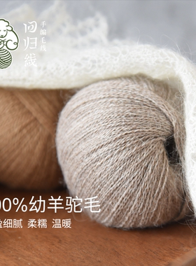 100%秘鲁幼羊驼毛亲肤柔软保暖