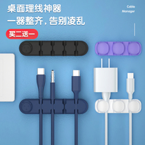 Data line Containing Charging Line Finishing Theorizer Fixer Ripper Cartoon Hub Button Cell Phone Desktop Clip Collection Solid Bed Head Cabinet Table Wall Wall Stickup Wire Silicone Earphones Network Wire Routing